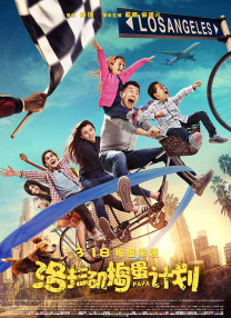 《纽约行动2》电影观看